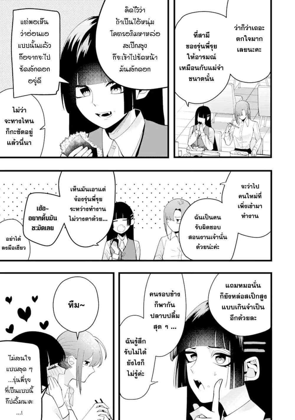 Kekkon Shiyou. Rikon Zentei de. page 17
