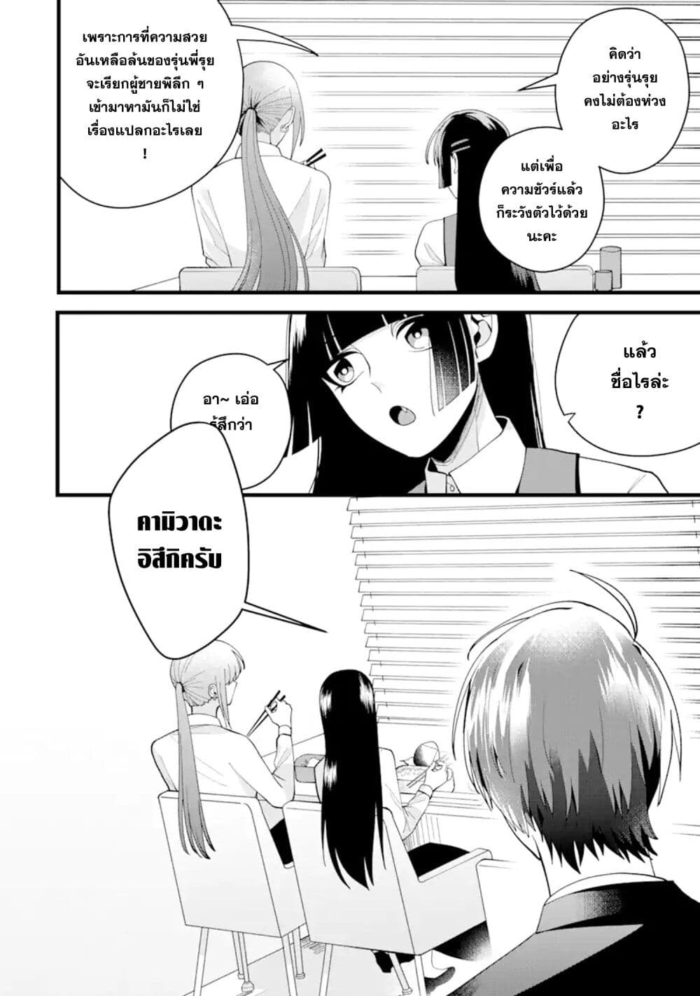 Kekkon Shiyou. Rikon Zentei de. page 18
