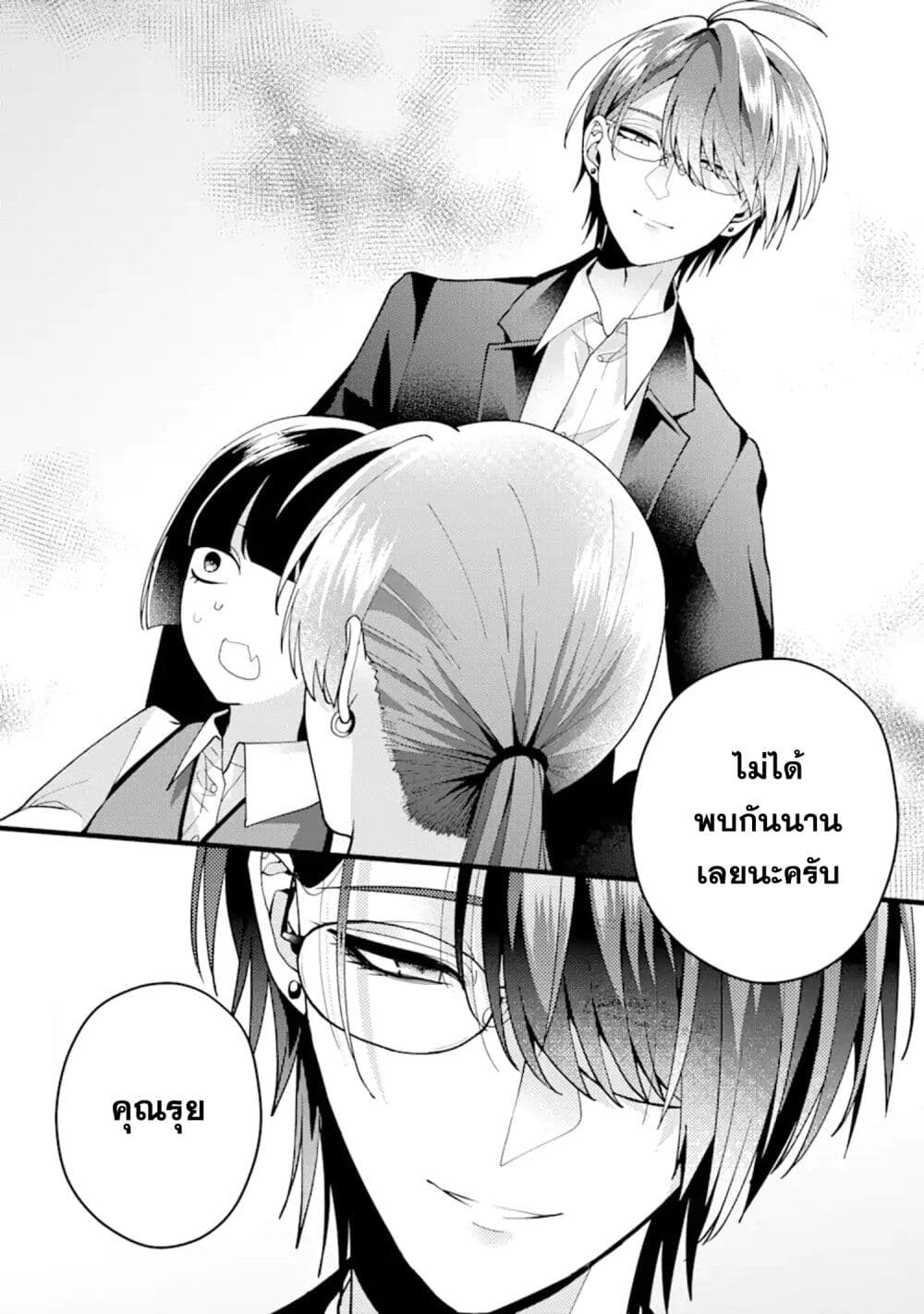 Kekkon Shiyou. Rikon Zentei de. page 19