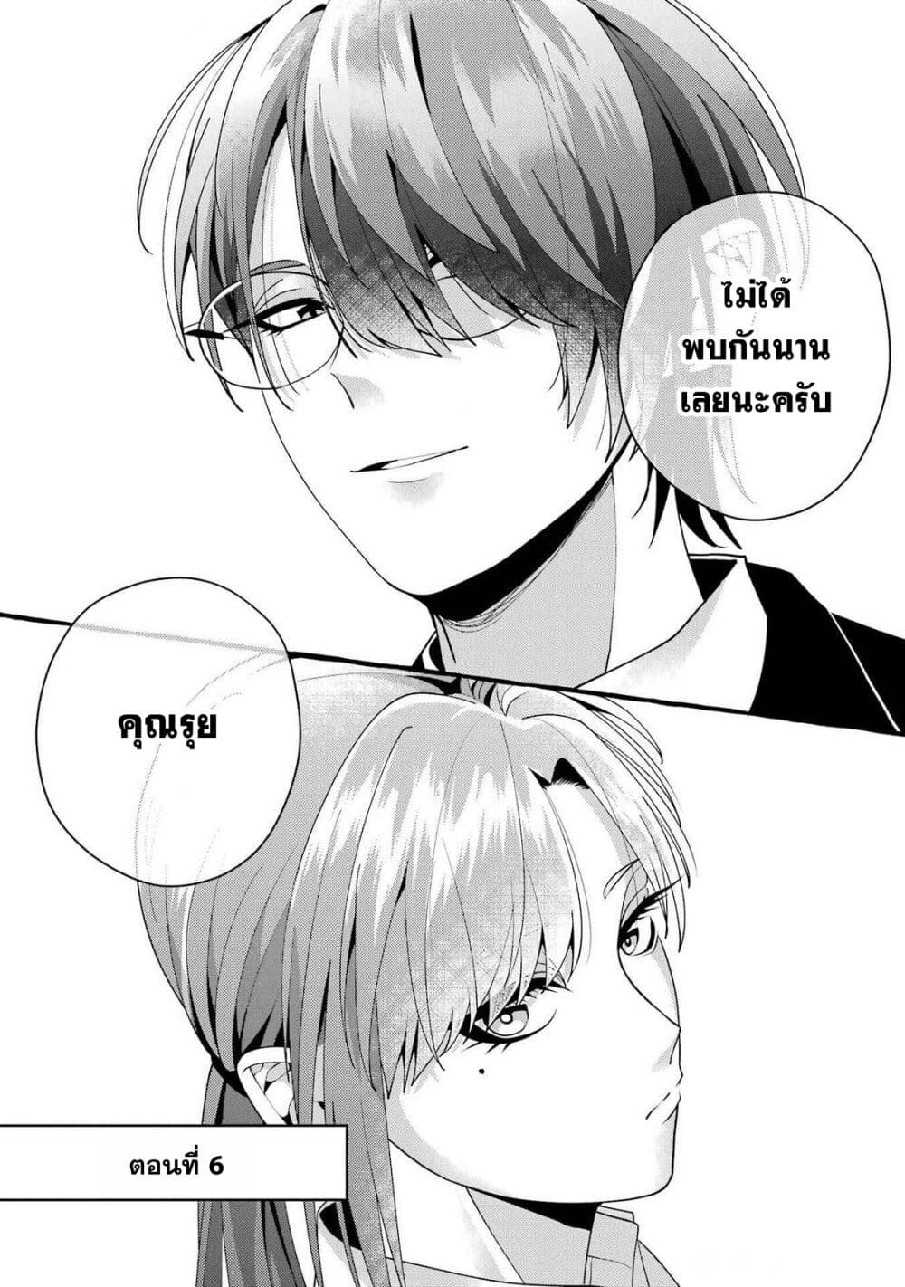 Kekkon Shiyou. Rikon Zentei de. page 1