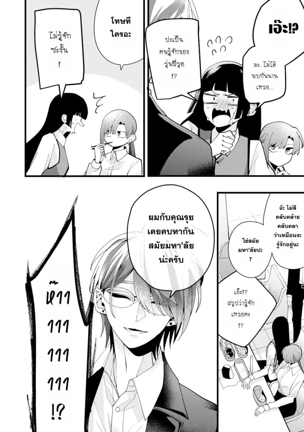Kekkon Shiyou. Rikon Zentei de. page 2