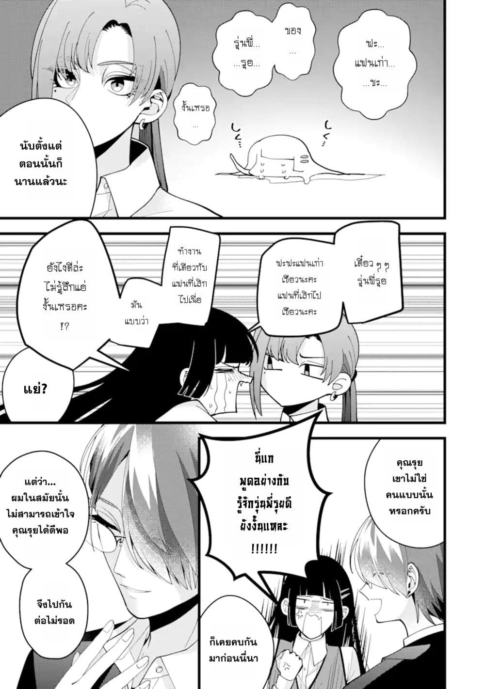 Kekkon Shiyou. Rikon Zentei de. page 3