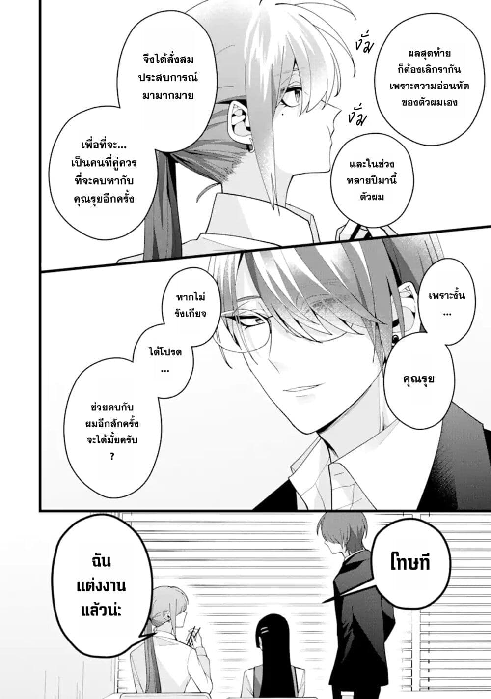 Kekkon Shiyou. Rikon Zentei de. page 4