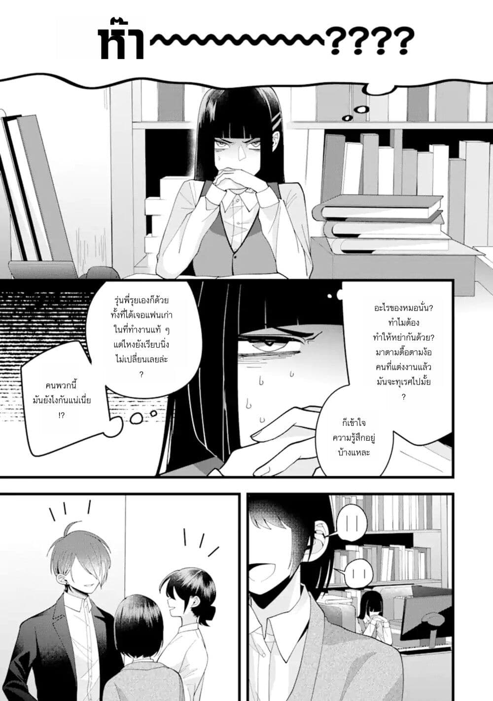 Kekkon Shiyou. Rikon Zentei de. page 7