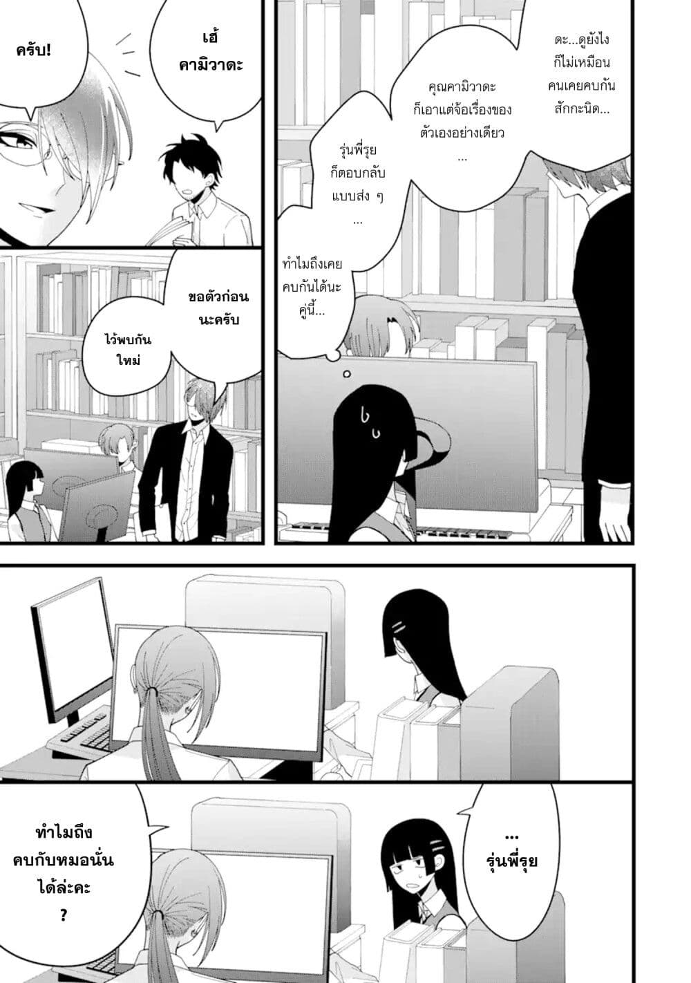 Kekkon Shiyou. Rikon Zentei de. page 11