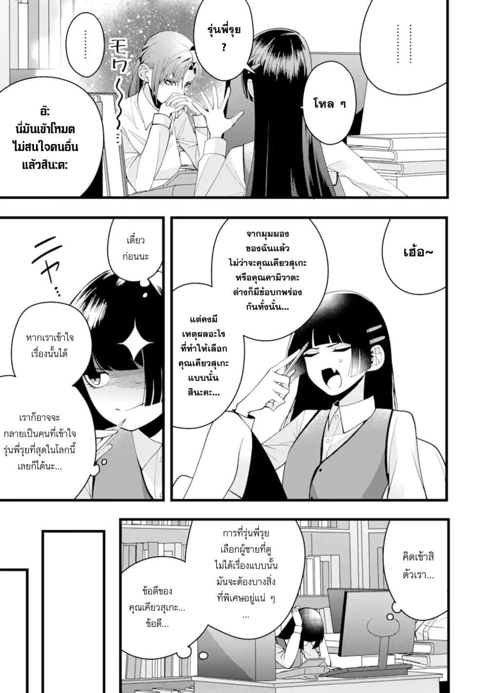Kekkon Shiyou. Rikon Zentei de. page 13