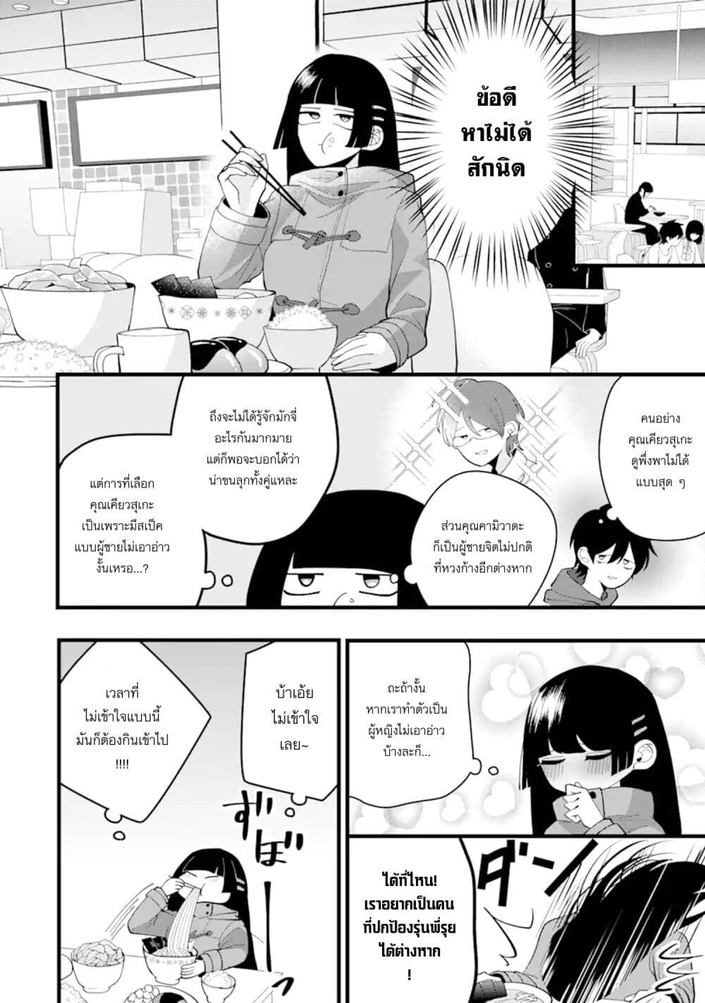 Kekkon Shiyou. Rikon Zentei de. page 1