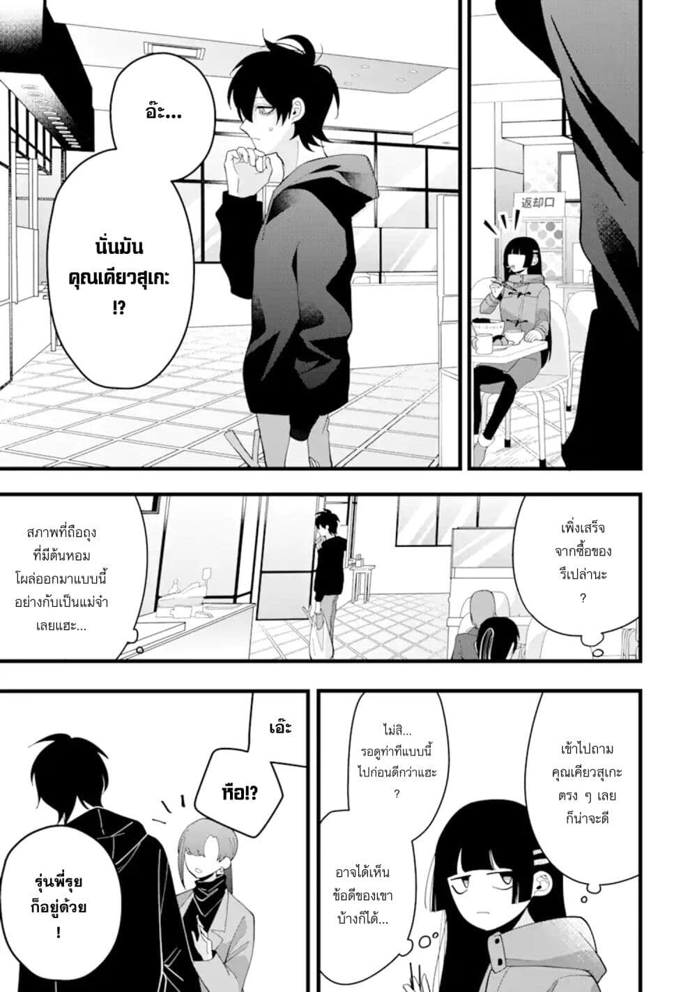 Kekkon Shiyou. Rikon Zentei de. page 2