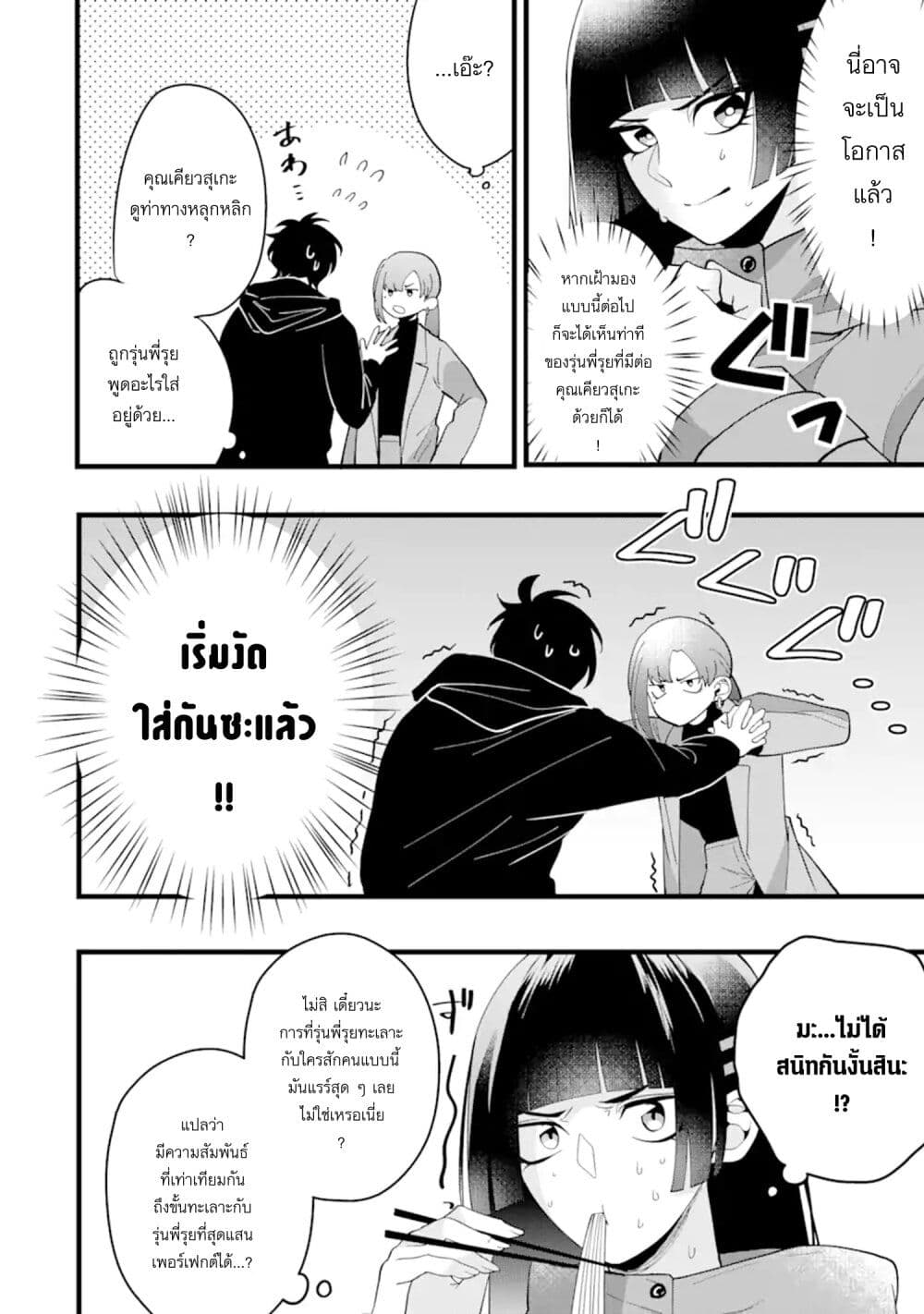 Kekkon Shiyou. Rikon Zentei de. page 3