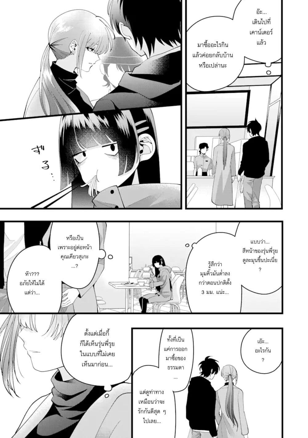 Kekkon Shiyou. Rikon Zentei de. page 4