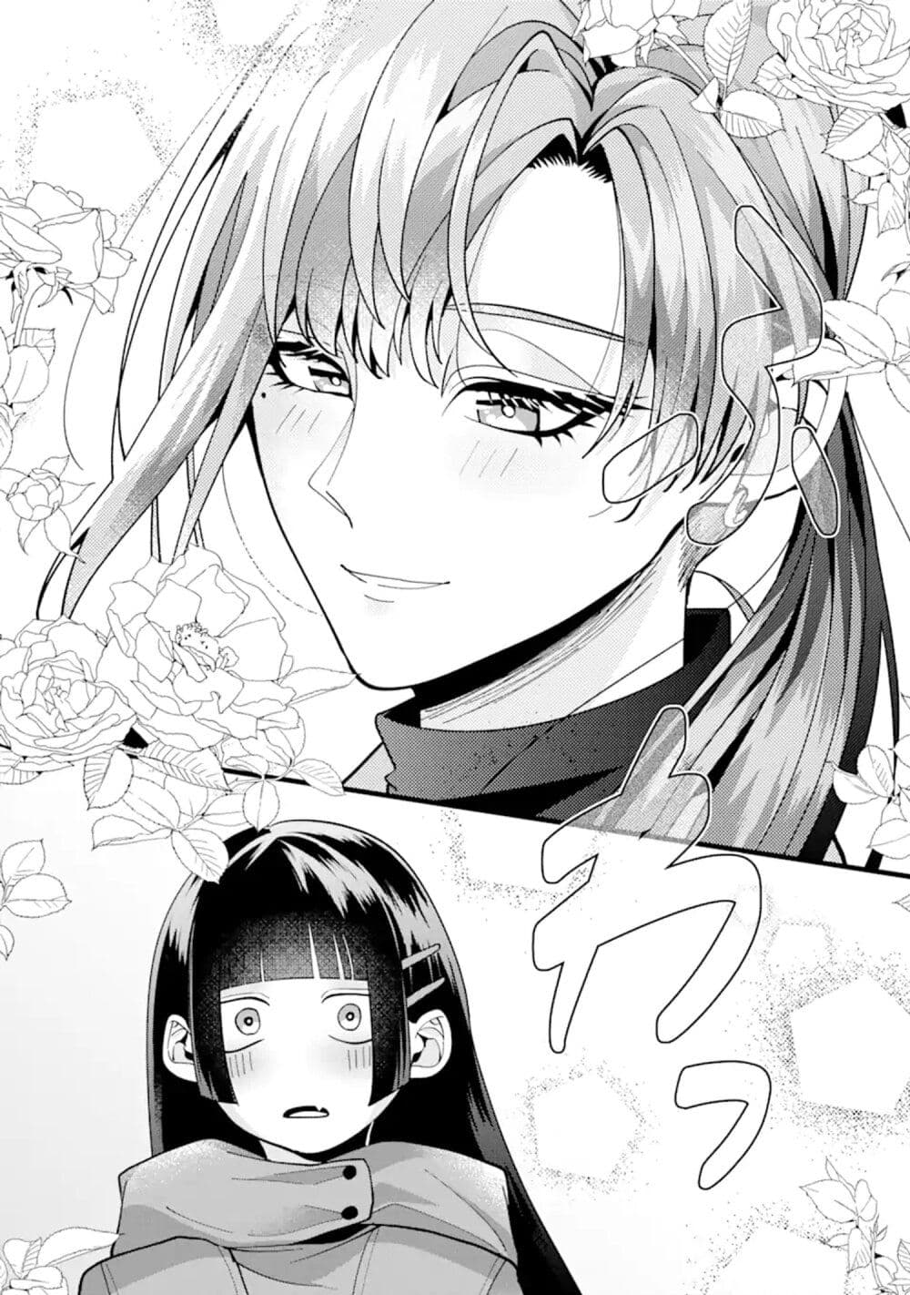 Kekkon Shiyou. Rikon Zentei de. page 5