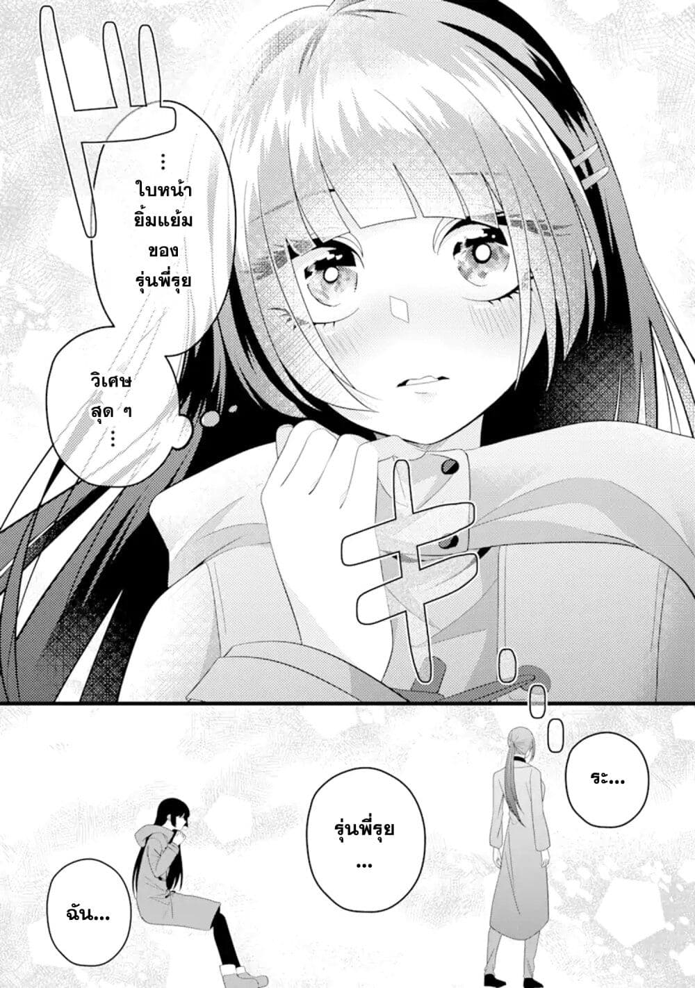 Kekkon Shiyou. Rikon Zentei de. page 6