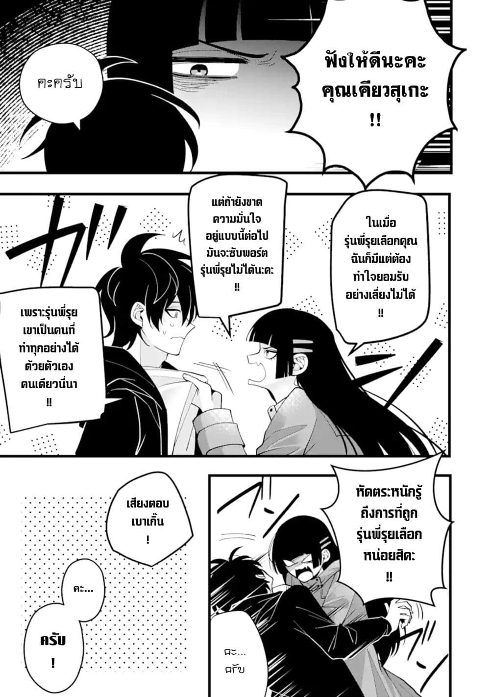 Kekkon Shiyou. Rikon Zentei de. page 10