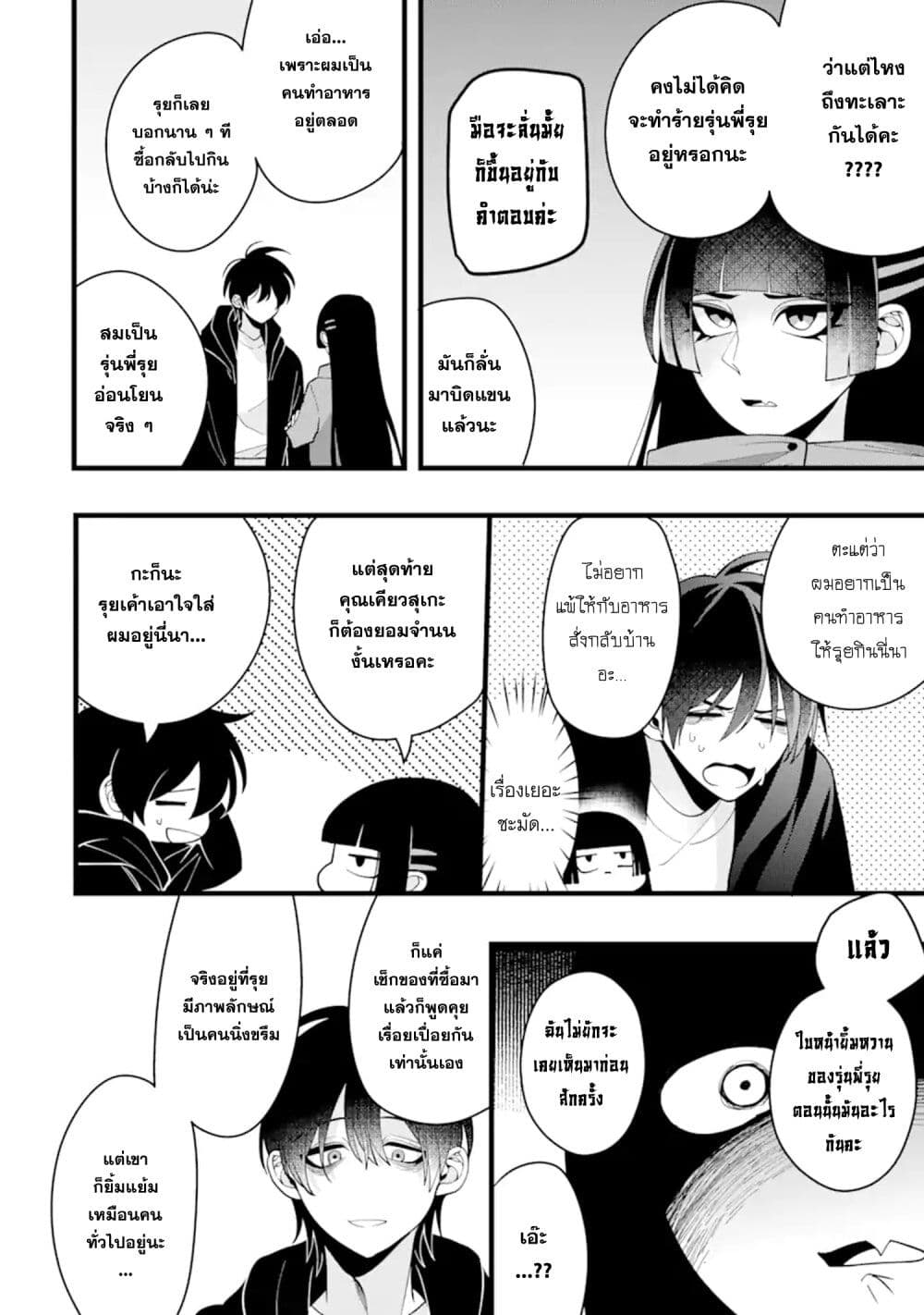 Kekkon Shiyou. Rikon Zentei de. page 11