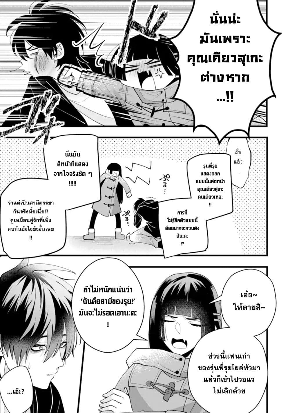 Kekkon Shiyou. Rikon Zentei de. page 12