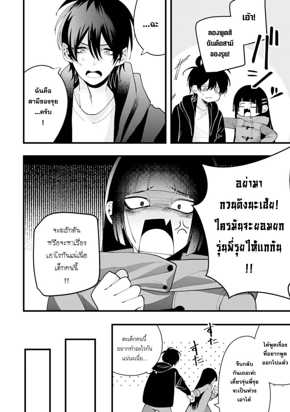 Kekkon Shiyou. Rikon Zentei de. page 13