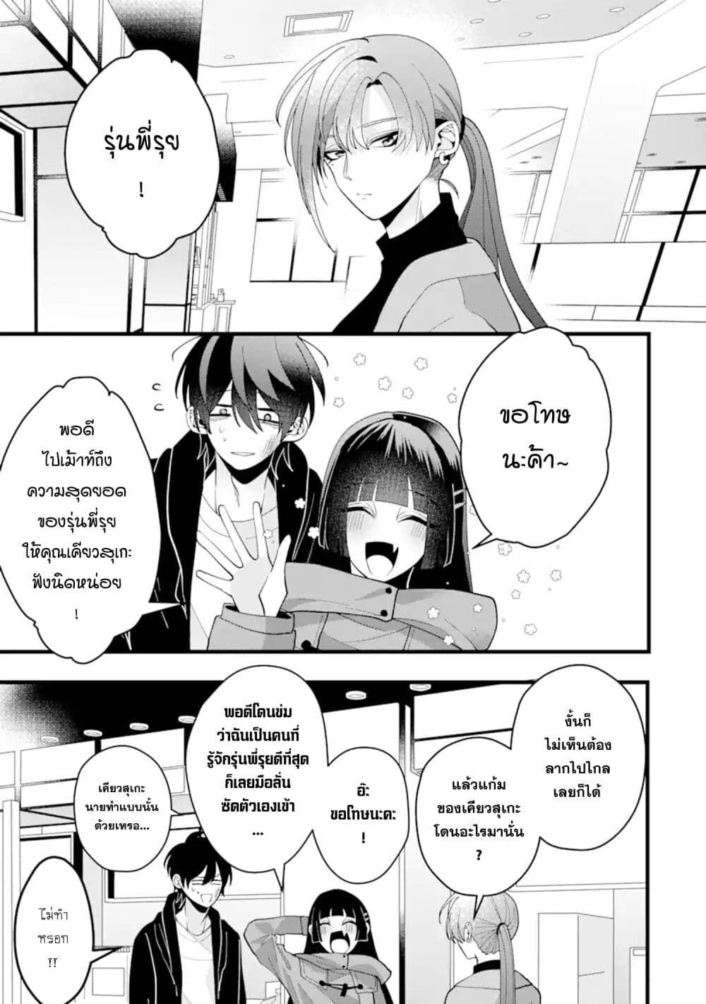 Kekkon Shiyou. Rikon Zentei de. page 14