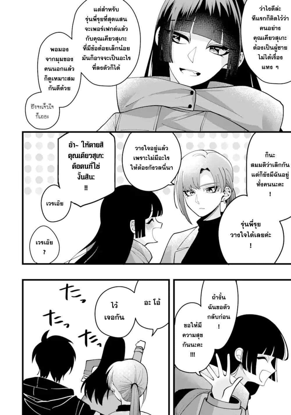 Kekkon Shiyou. Rikon Zentei de. page 15