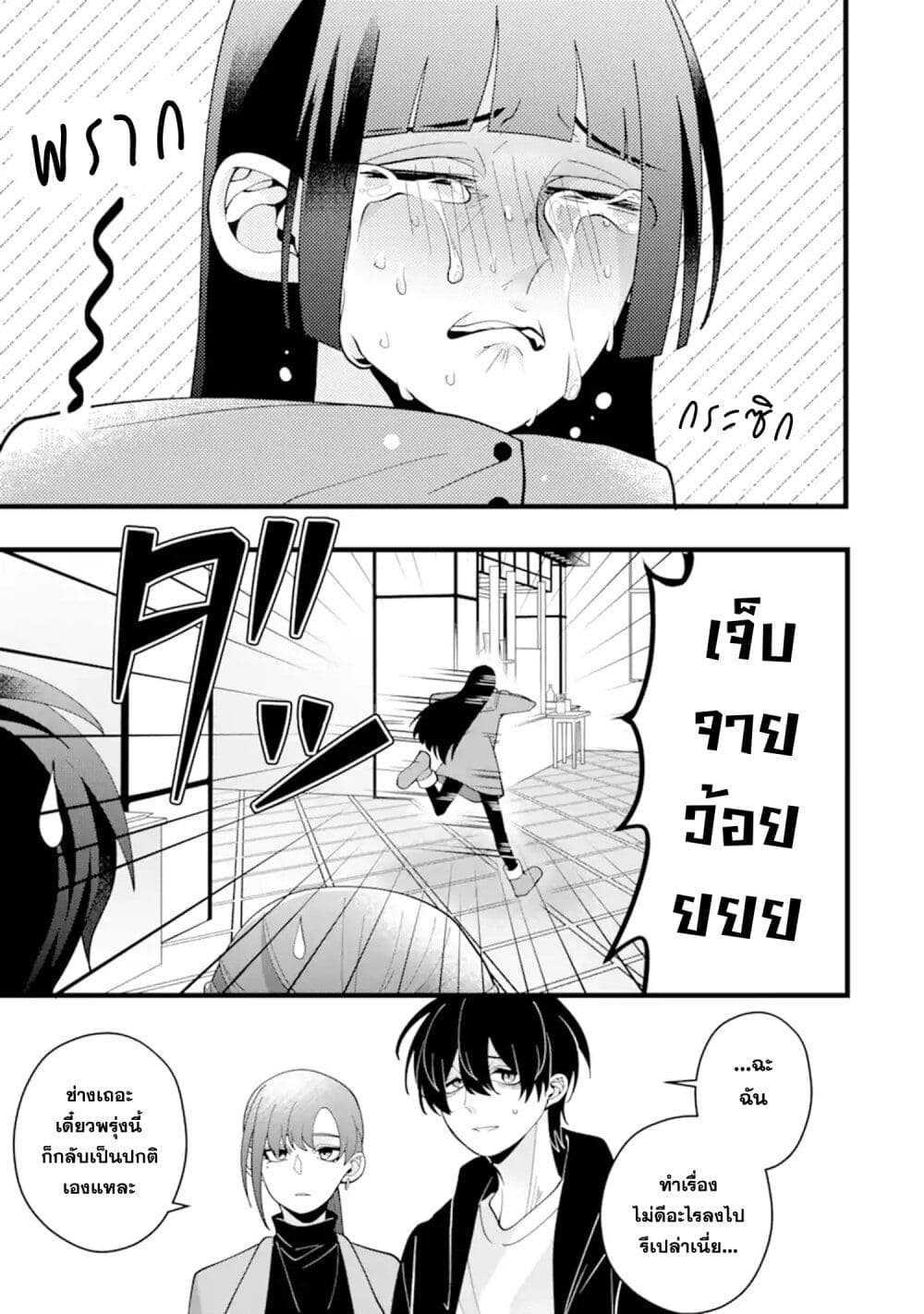Kekkon Shiyou. Rikon Zentei de. page 16
