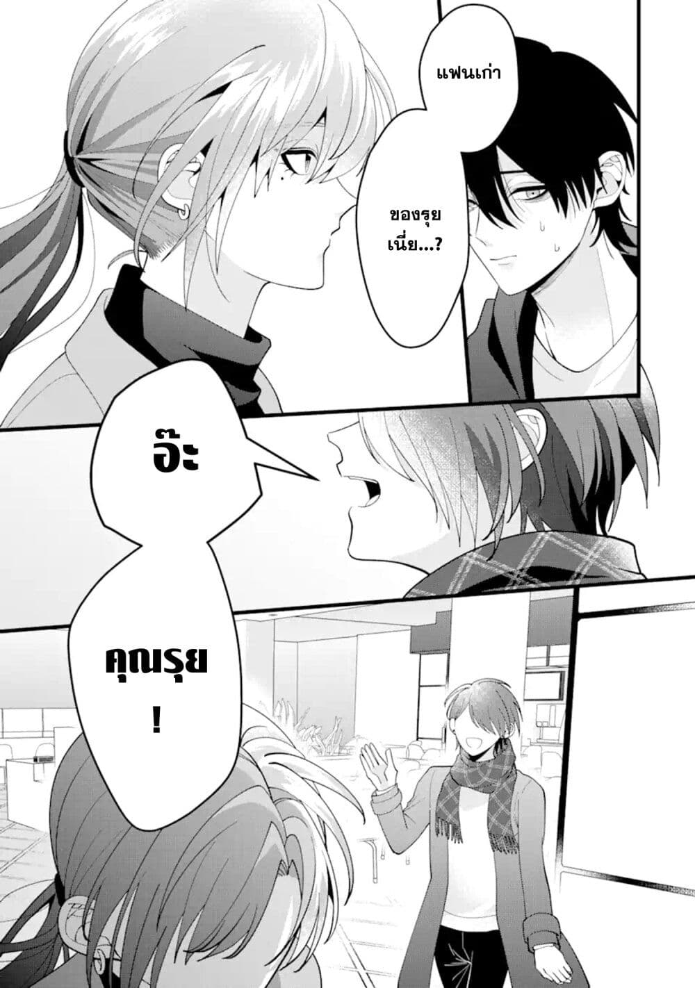 Kekkon Shiyou. Rikon Zentei de. page 18
