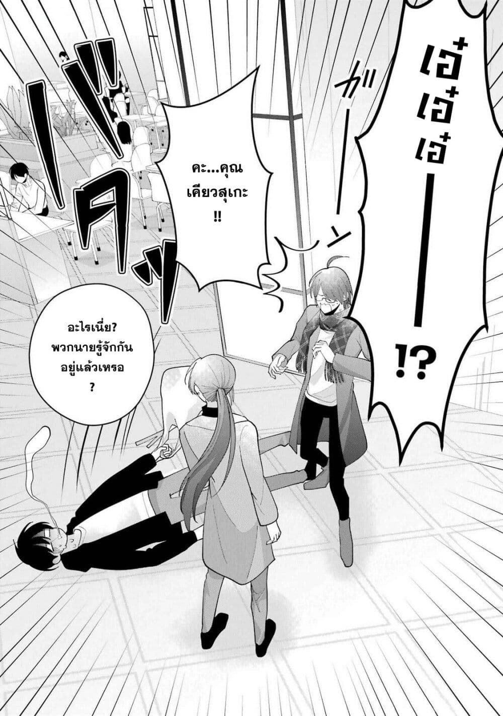 Kekkon Shiyou. Rikon Zentei de. page 21