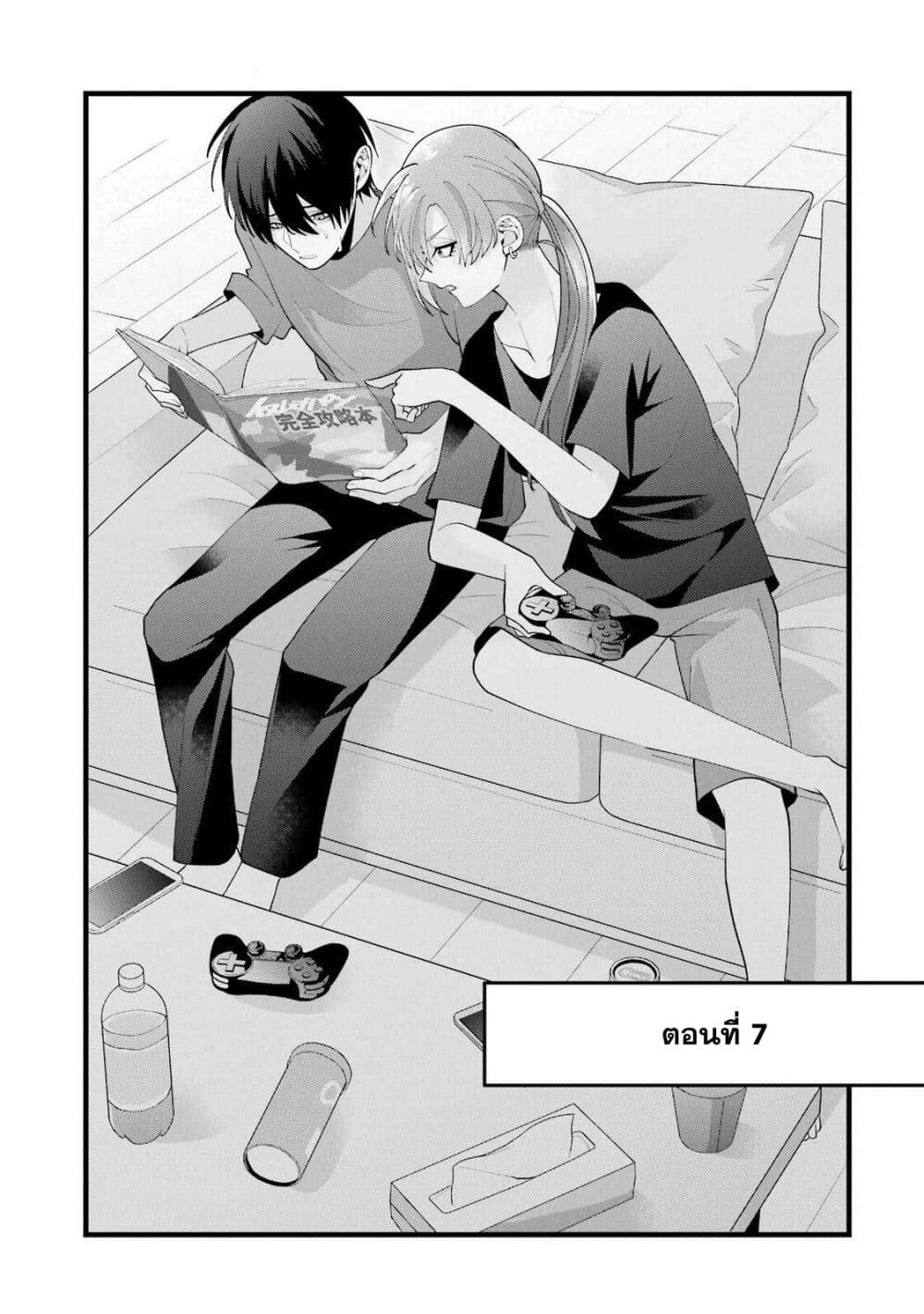 Kekkon Shiyou. Rikon Zentei de. page 1