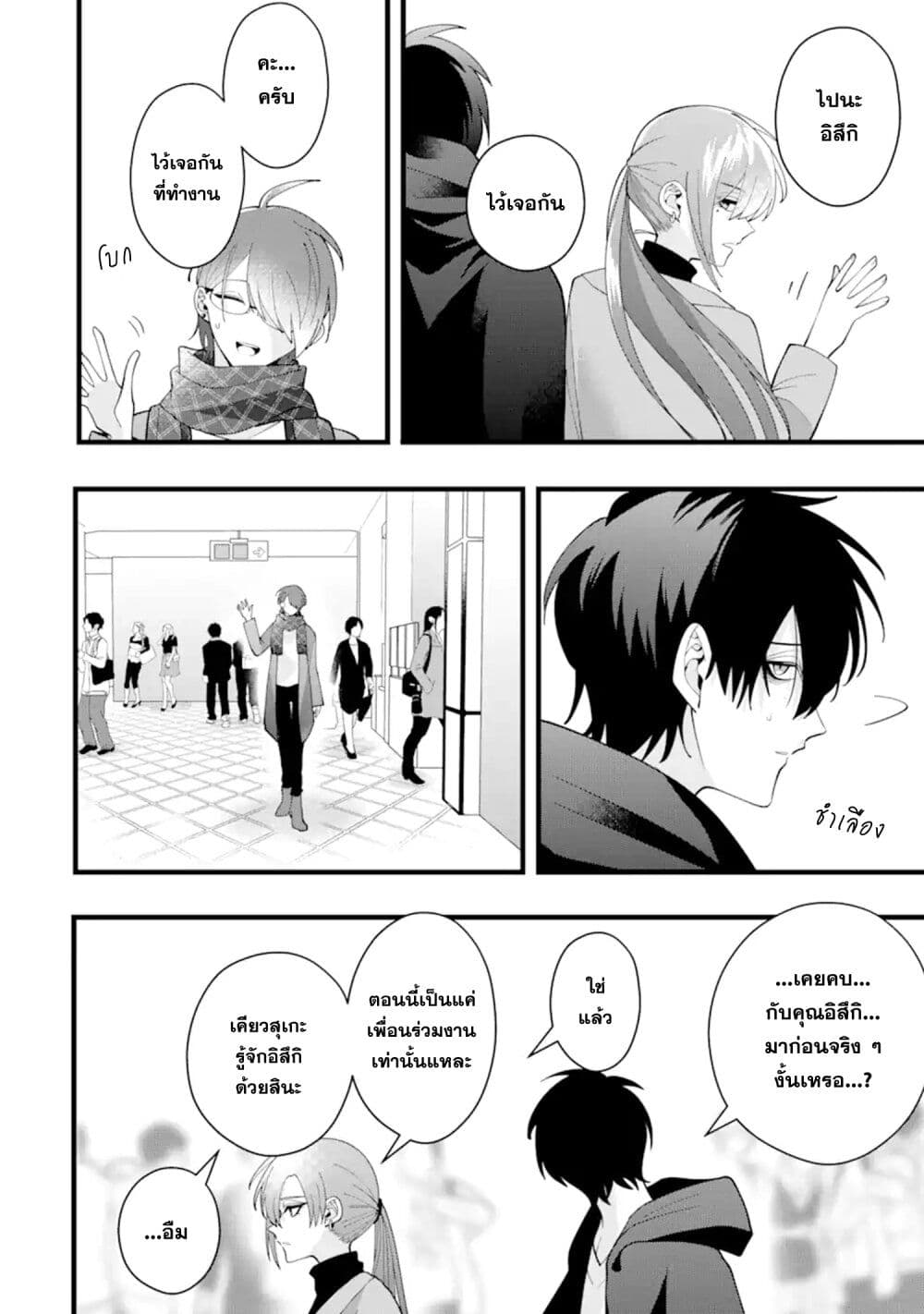Kekkon Shiyou. Rikon Zentei de. page 4