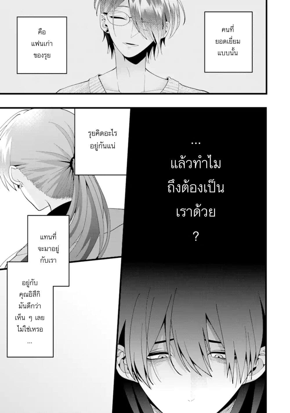 Kekkon Shiyou. Rikon Zentei de. page 5