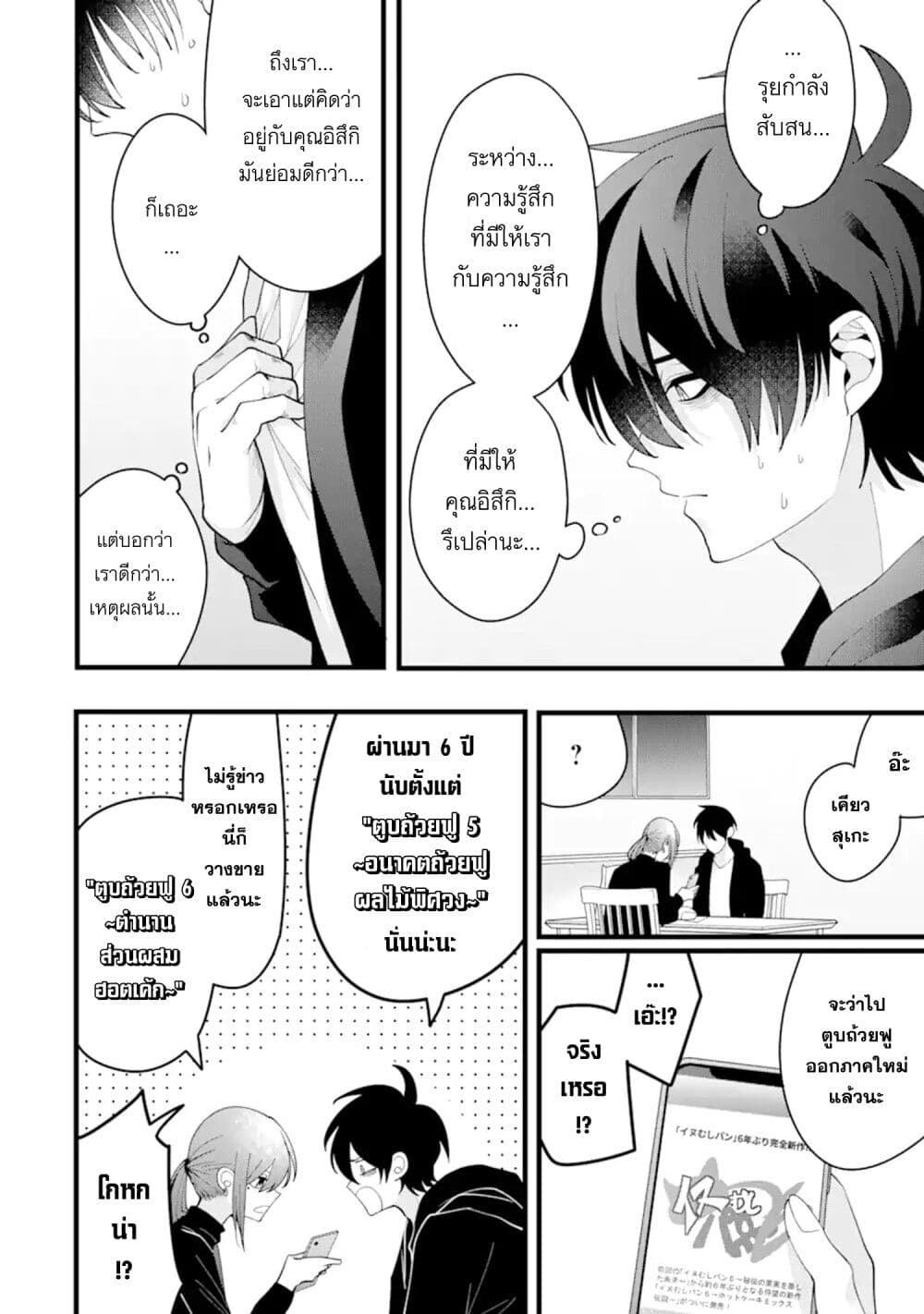 Kekkon Shiyou. Rikon Zentei de. page 12