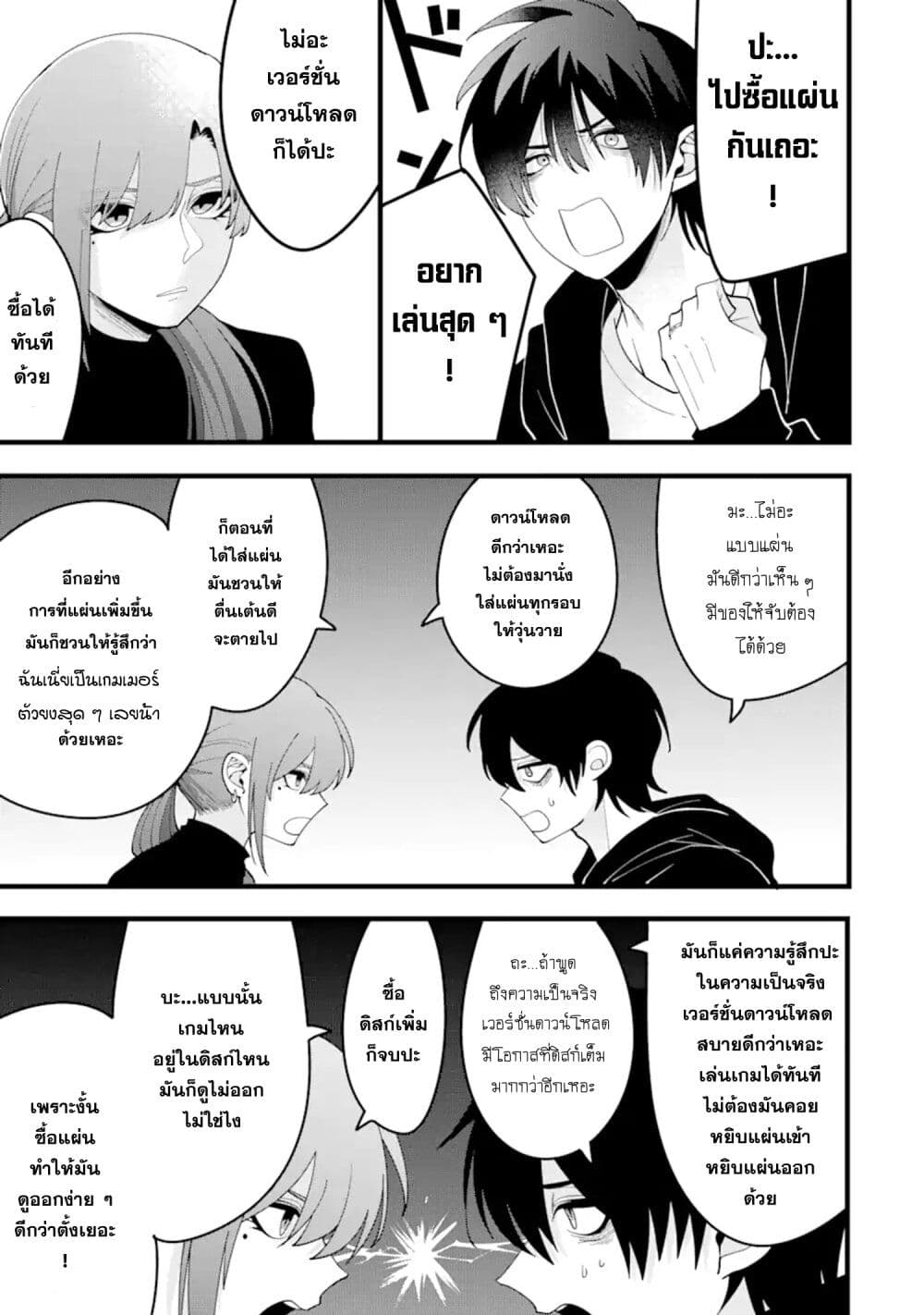 Kekkon Shiyou. Rikon Zentei de. page 13