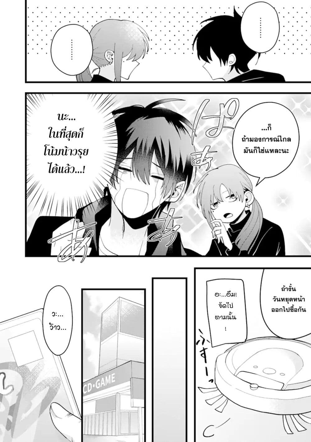 Kekkon Shiyou. Rikon Zentei de. page 14
