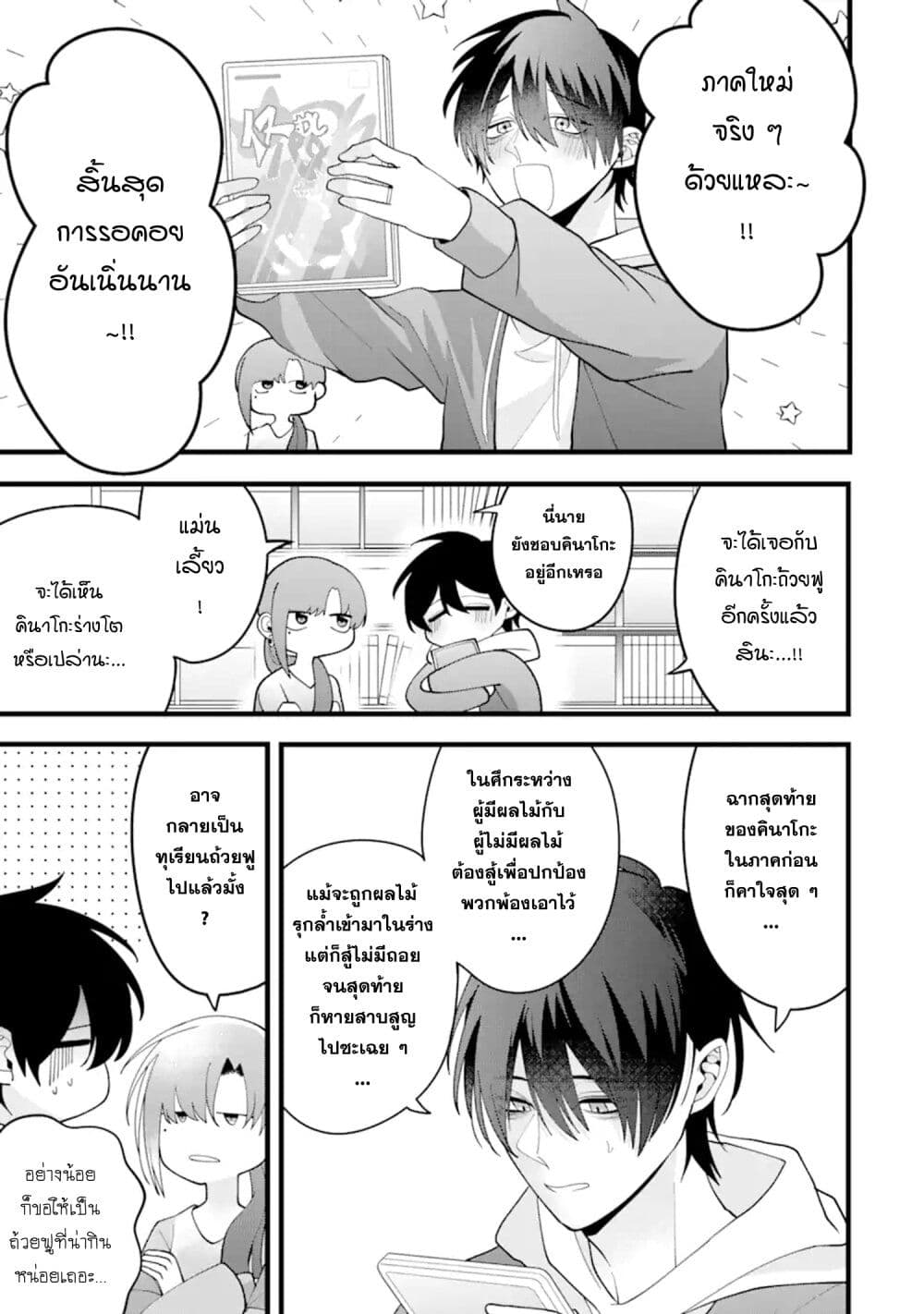 Kekkon Shiyou. Rikon Zentei de. page 1
