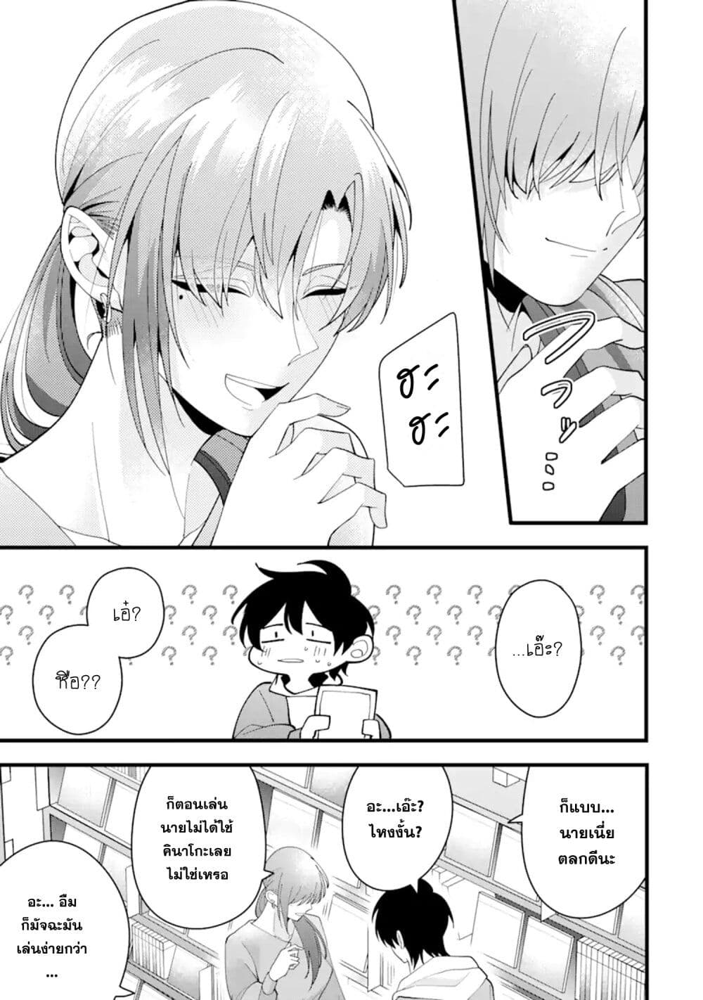 Kekkon Shiyou. Rikon Zentei de. page 3
