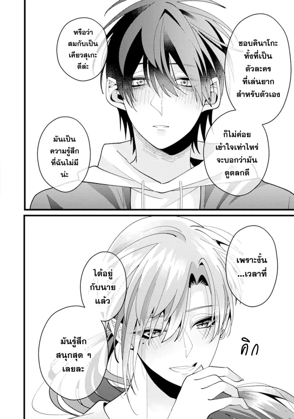 Kekkon Shiyou. Rikon Zentei de. page 4