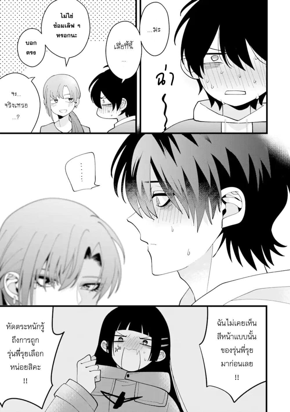 Kekkon Shiyou. Rikon Zentei de. page 5