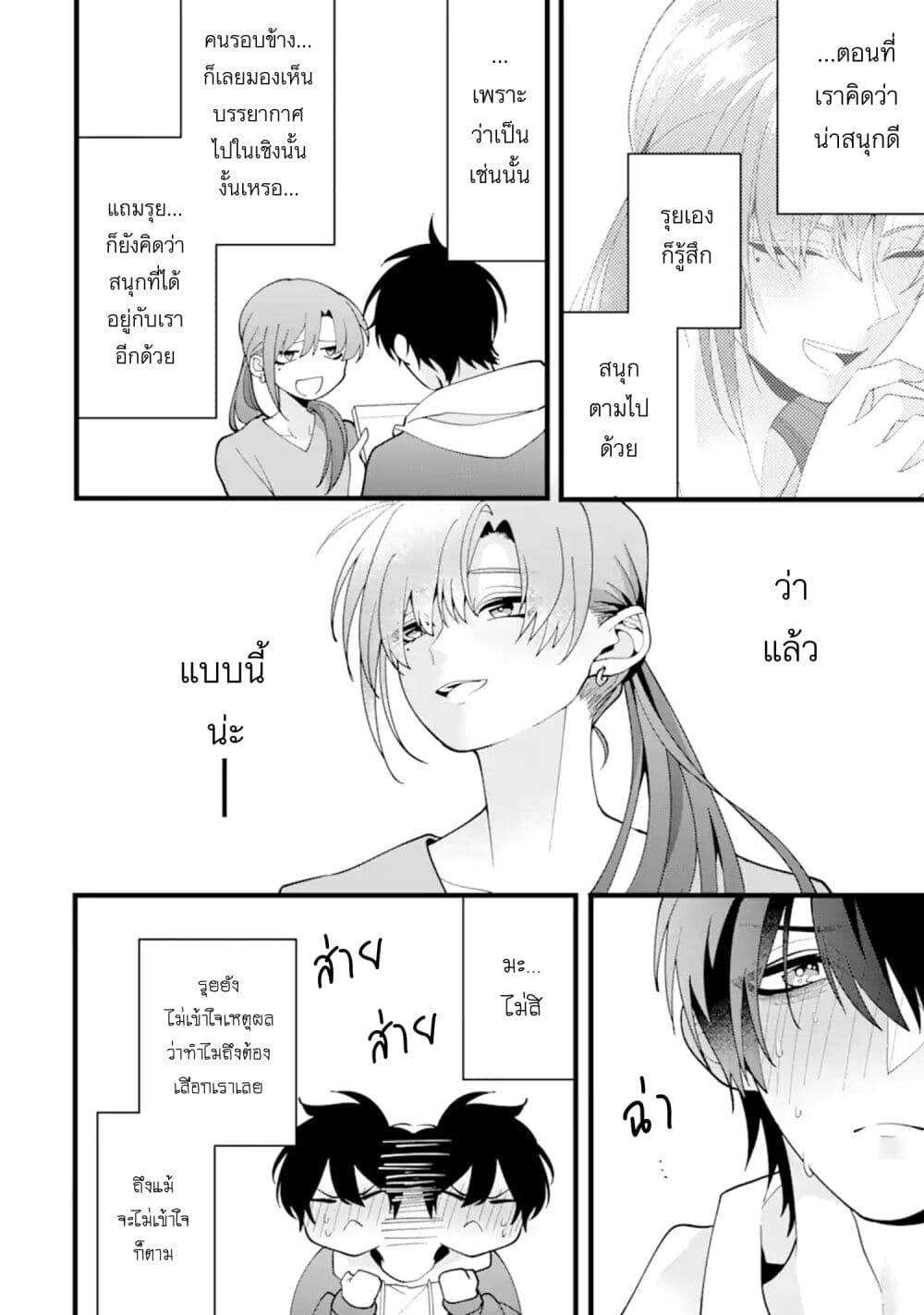 Kekkon Shiyou. Rikon Zentei de. page 6
