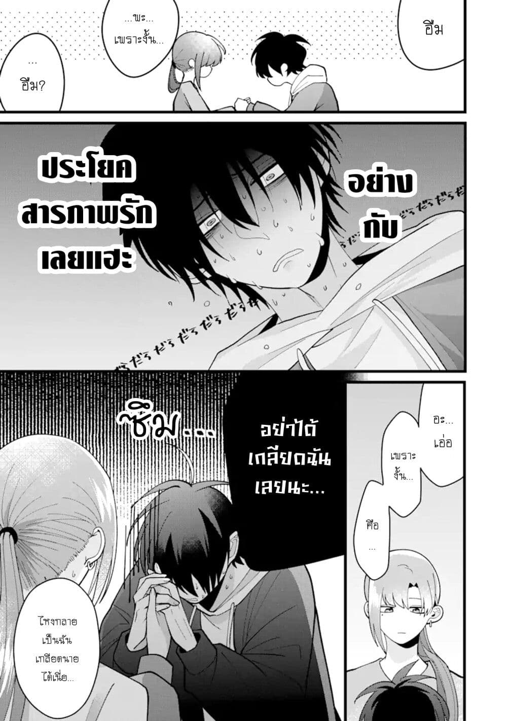 Kekkon Shiyou. Rikon Zentei de. page 9