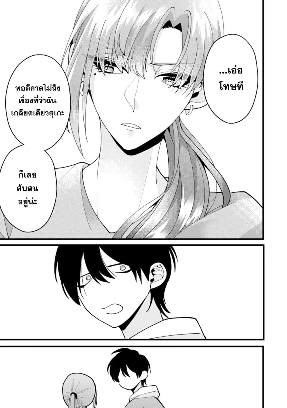 Kekkon Shiyou. Rikon Zentei de. page 11
