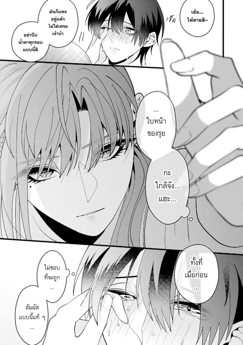 Kekkon Shiyou. Rikon Zentei de. page 13