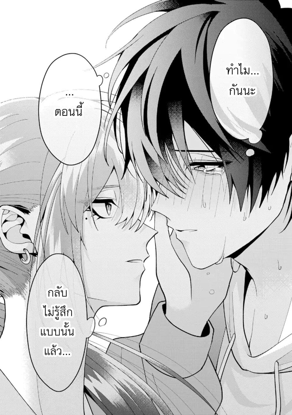Kekkon Shiyou. Rikon Zentei de. page 14