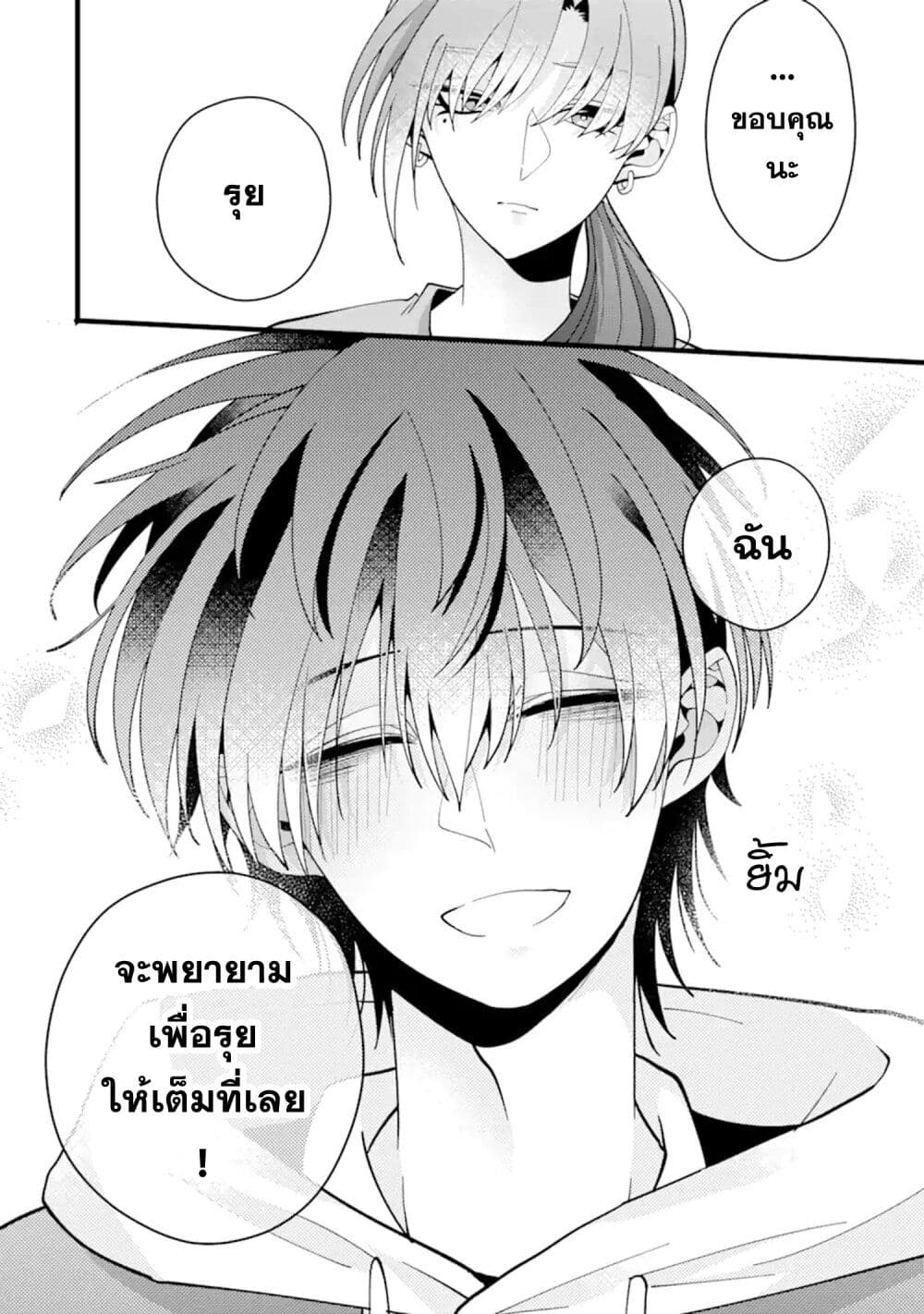 Kekkon Shiyou. Rikon Zentei de. page 16