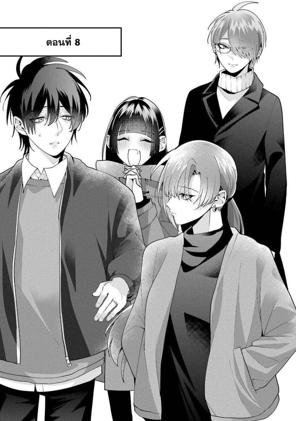 Kekkon Shiyou. Rikon Zentei de. page 1