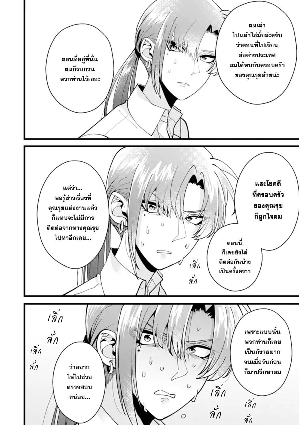 Kekkon Shiyou. Rikon Zentei de. page 4
