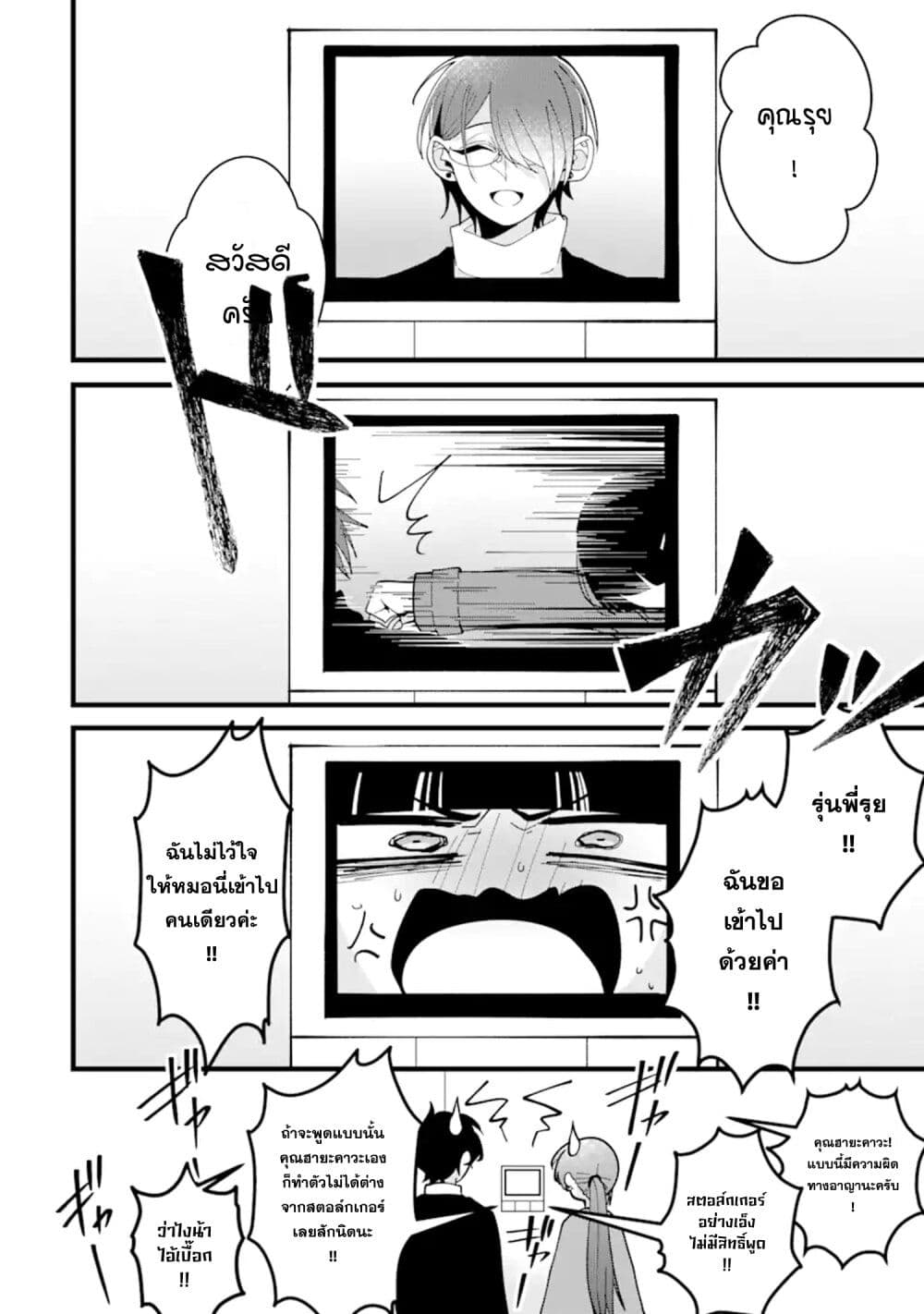 Kekkon Shiyou. Rikon Zentei de. page 10