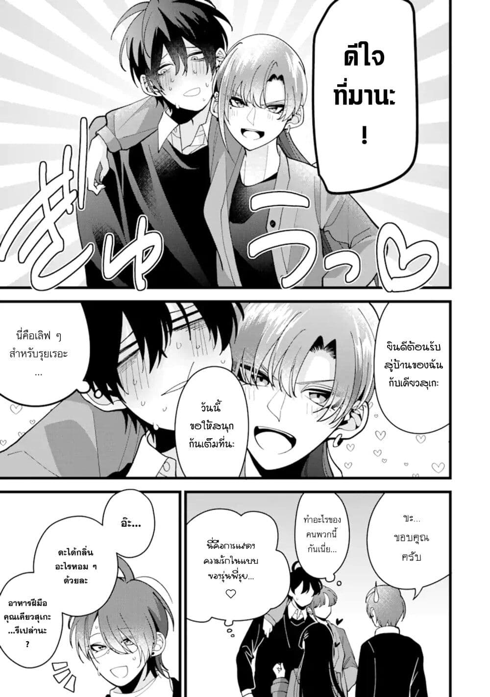 Kekkon Shiyou. Rikon Zentei de. page 13