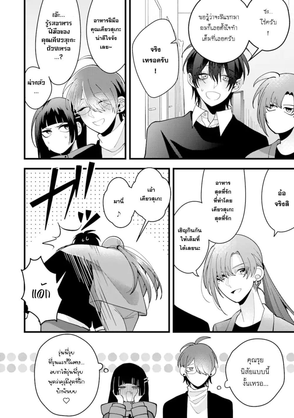 Kekkon Shiyou. Rikon Zentei de. page 14