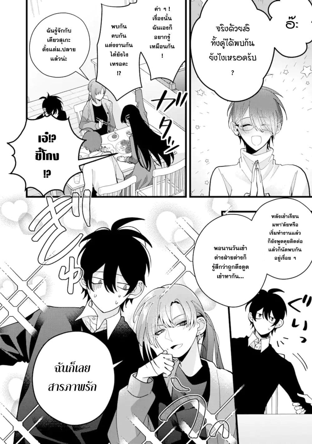 Kekkon Shiyou. Rikon Zentei de. page 18