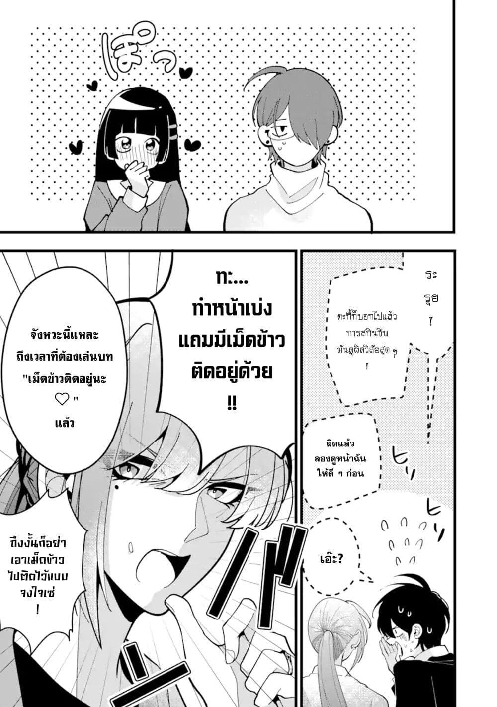 Kekkon Shiyou. Rikon Zentei de. page 19