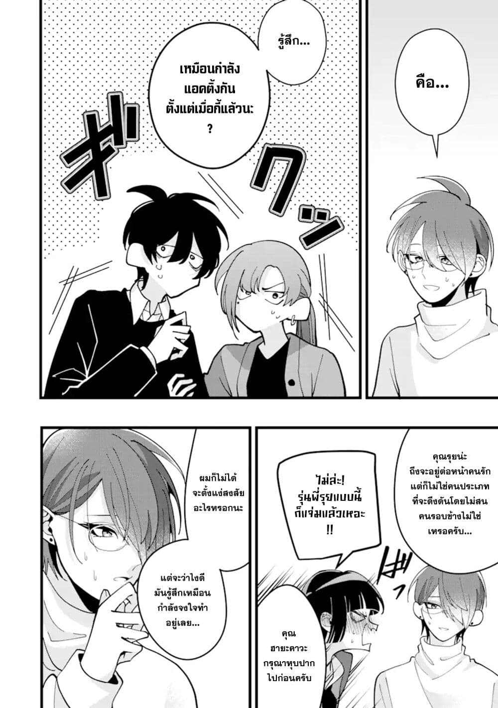 Kekkon Shiyou. Rikon Zentei de. page 20
