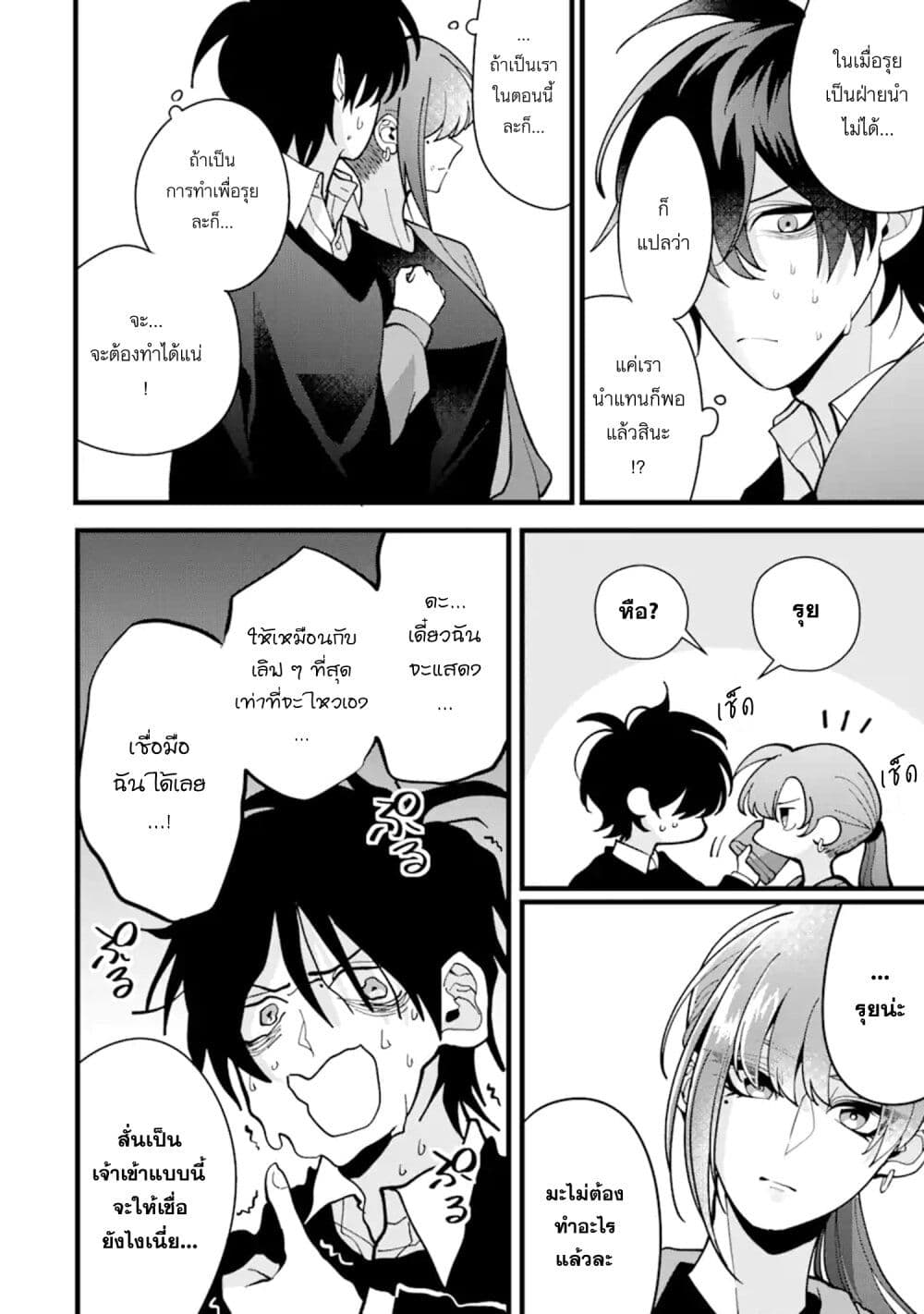 Kekkon Shiyou. Rikon Zentei de. page 22